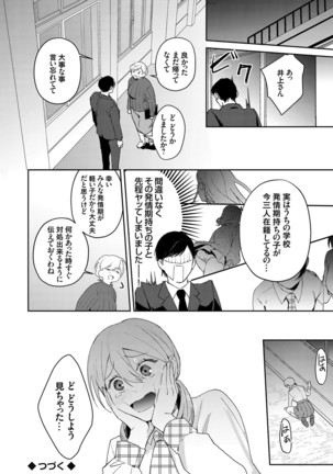 コミックグレープ Vol.79 Page #97