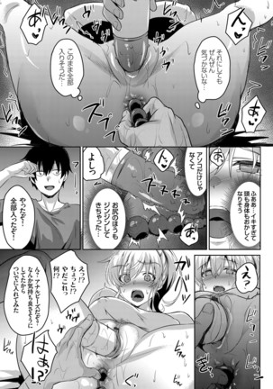 コミックグレープ Vol.79 Page #154