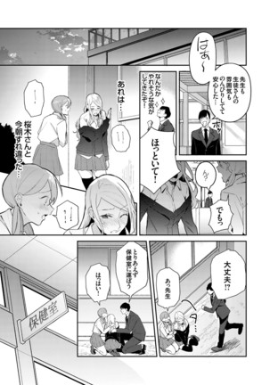 コミックグレープ Vol.79 Page #78