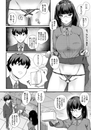 コミックグレープ Vol.79 Page #119