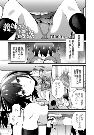 コミックグレープ Vol.79 Page #166