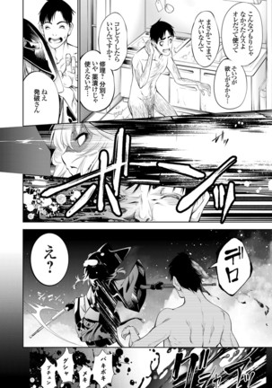 コミックグレープ Vol.79 Page #71