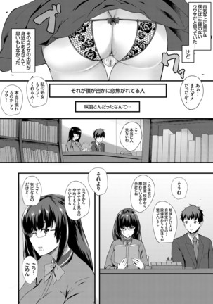 コミックグレープ Vol.79 - Page 117