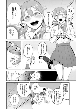 コミックグレープ Vol.79 Page #77