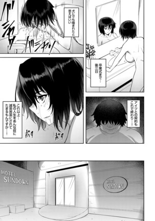 コミックグレープ Vol.79 Page #28