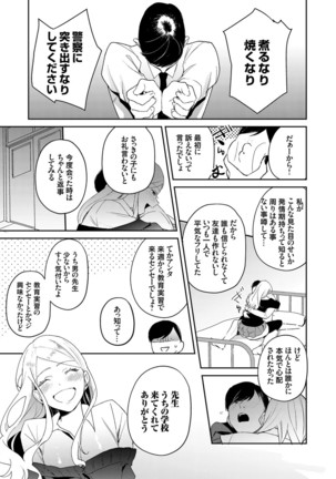 コミックグレープ Vol.79 - Page 96