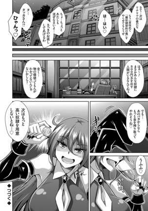 コミックグレープ Vol.79 Page #115