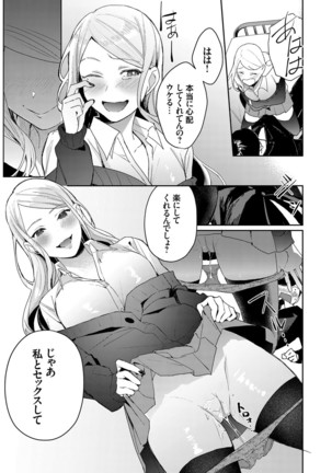 コミックグレープ Vol.79 Page #82