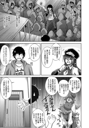 コミックグレープ Vol.79 - Page 102