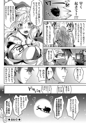 コミックグレープ Vol.79 Page #165