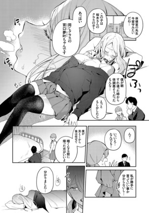 コミックグレープ Vol.79 Page #79