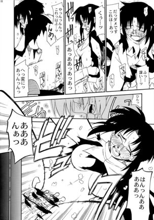 Tokimeki Mega Network 4 - Page 17