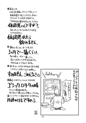 Tokimeki Mega Network 4 - Page 22
