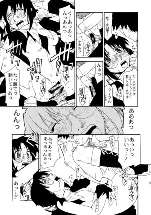 Tokimeki Mega Network 4 - Page 16