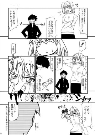 Tokimeki Mega Network 4 - Page 21