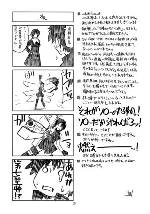 Tokimeki Mega Network 4 - Page 23