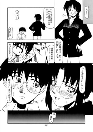 Tokimeki Mega Network 4 - Page 19