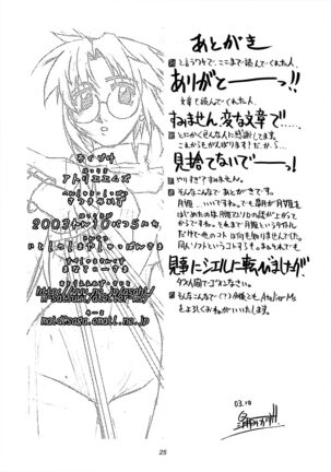 Tokimeki Mega Network 4 - Page 24