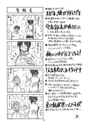 Tokimeki Mega Network 4 - Page 20