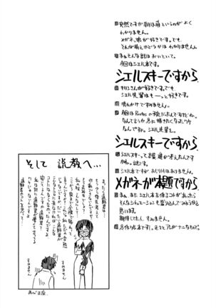 Tokimeki Mega Network 4 - Page 18