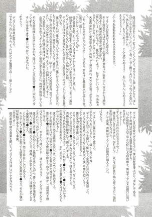 七つの余罪 - Page 40