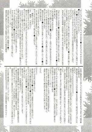 七つの余罪 - Page 38