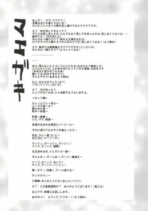 七つの余罪 - Page 6