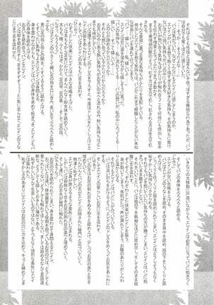 七つの余罪 - Page 26