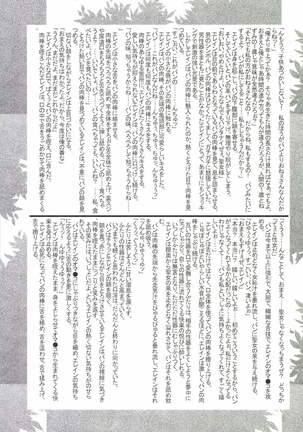 七つの余罪 - Page 29