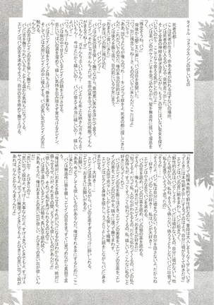 七つの余罪 - Page 24