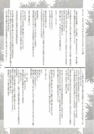 七つの余罪 - Page 34