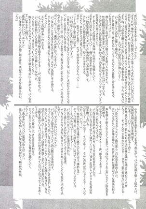 七つの余罪 Page #25