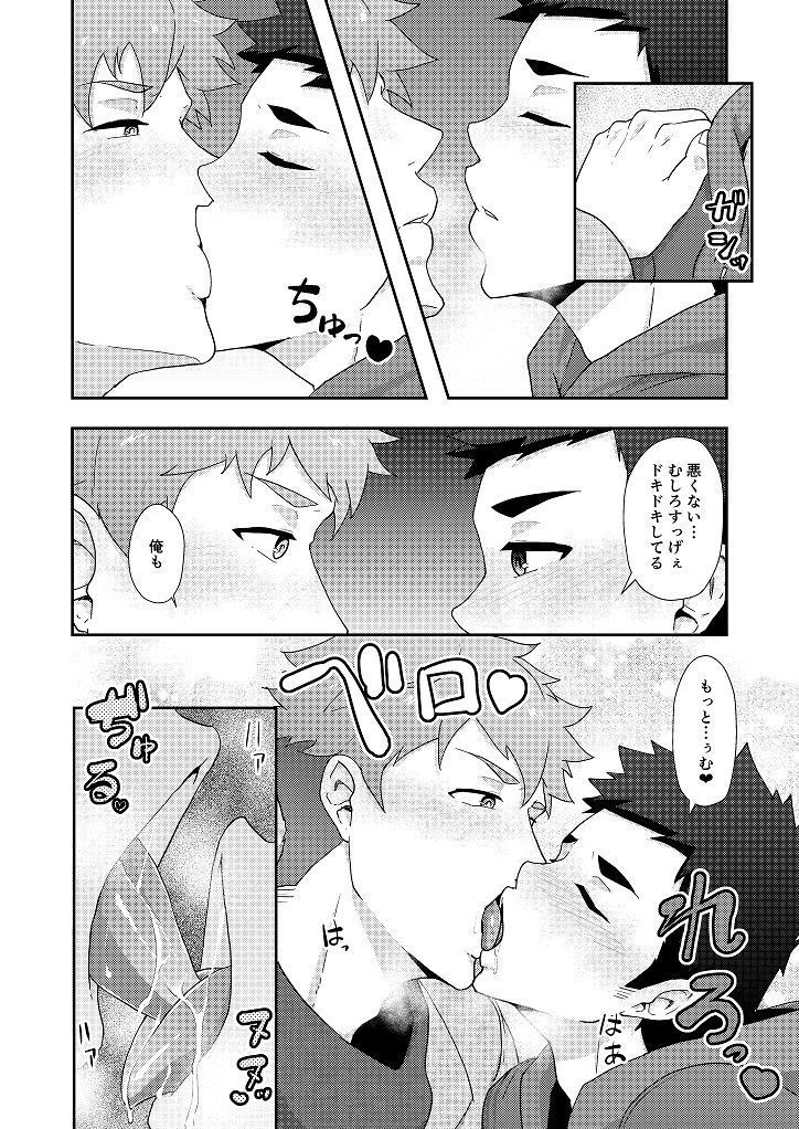 Fuyuyasumi no Homo