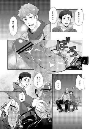 Fuyuyasumi no Homo Page #15