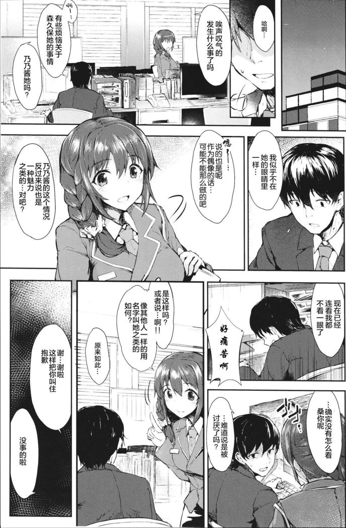SC2017 Winter)Mitsumeru toka yappa... mu~ri~...desu...