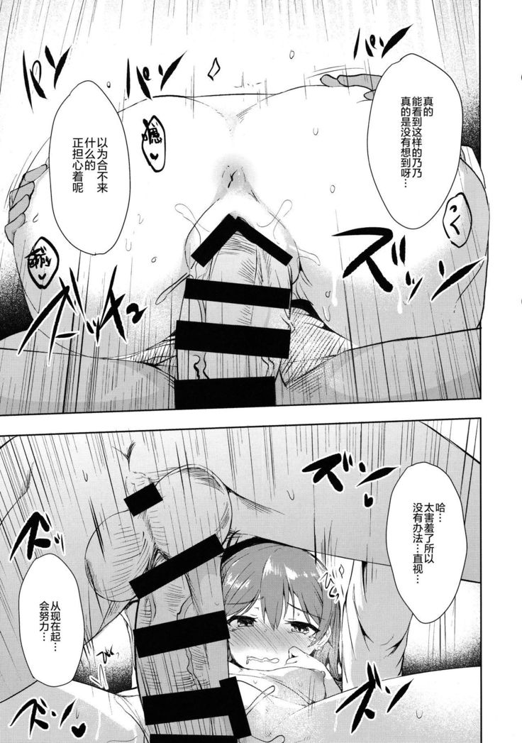 SC2017 Winter)Mitsumeru toka yappa... mu~ri~...desu...