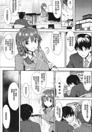 SC2017 Winter)Mitsumeru toka yappa... mu~ri~...desu... - Page 4