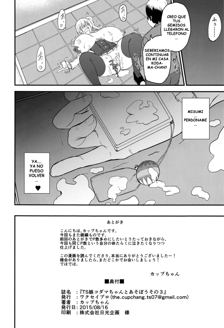 TS Musume Kodama Chanto Asobou Sono 3 _ Let's play with TS girl Kodama-chan 3