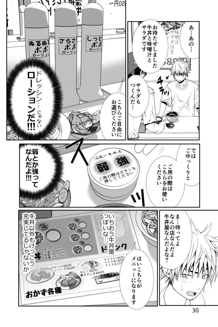 Chakui Shasei no Susume Sensei no Kagai Jugyou
