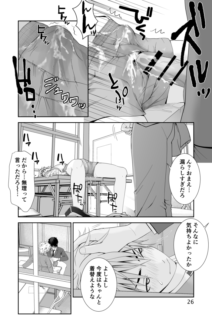 Chakui Shasei no Susume Sensei no Kagai Jugyou