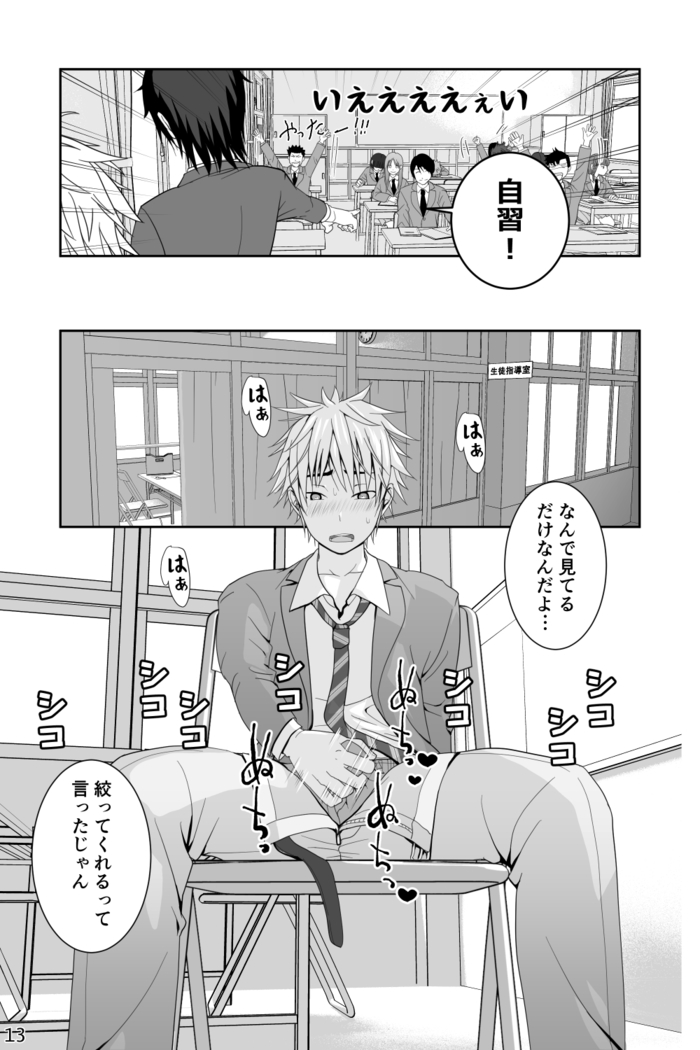 Chakui Shasei no Susume Sensei no Kagai Jugyou