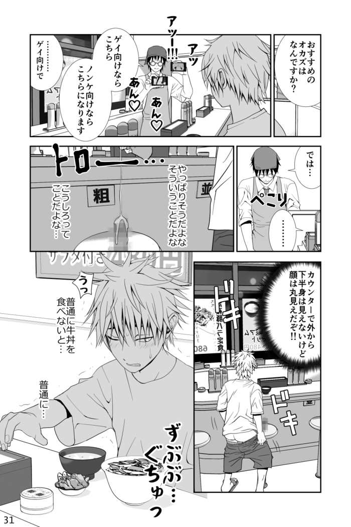 Chakui Shasei no Susume Sensei no Kagai Jugyou