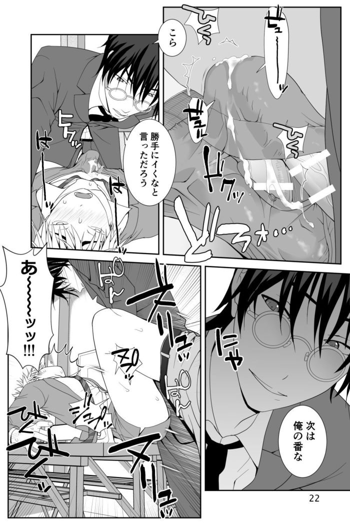 Chakui Shasei no Susume Sensei no Kagai Jugyou