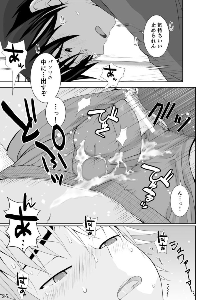 Chakui Shasei no Susume Sensei no Kagai Jugyou