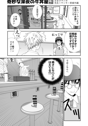 Chakui Shasei no Susume Sensei no Kagai Jugyou Page #30
