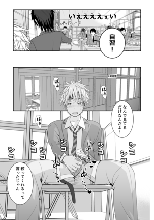 Chakui Shasei no Susume Sensei no Kagai Jugyou Page #14