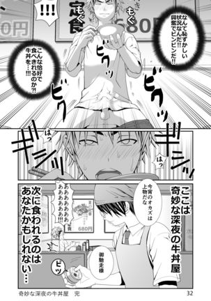 Chakui Shasei no Susume Sensei no Kagai Jugyou Page #33