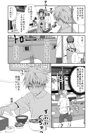 Chakui Shasei no Susume Sensei no Kagai Jugyou Page #32