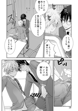 Chakui Shasei no Susume Sensei no Kagai Jugyou Page #19