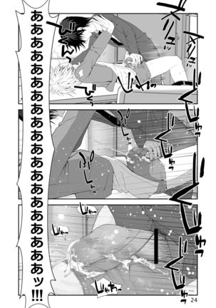 Chakui Shasei no Susume Sensei no Kagai Jugyou Page #25